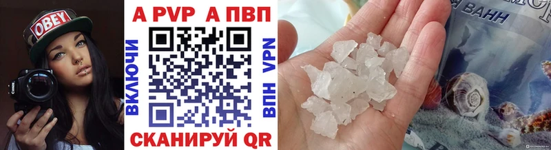 Alfa_PVP Crystall  где купить   Полярный 