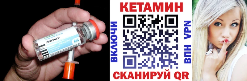 Кетамин VHQ  купить наркотики цена  Полярный 