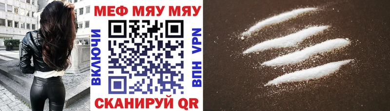 купить Полярный МЯУ-МЯУ кристаллы