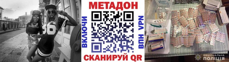 цена наркотик  Полярный  МЕТАДОН кристалл 