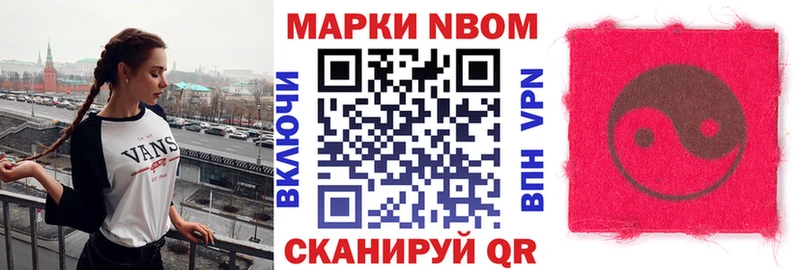 Марки N-bome 1,5мг  где найти   Полярный 